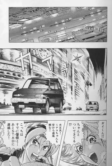 [Niwano Makoto] Bombergirl Crush Vol 2 Fhentai - Page 84