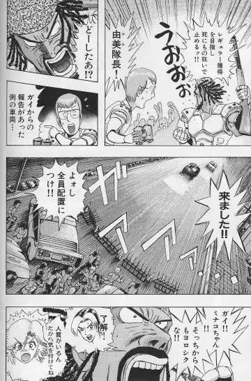 [Niwano Makoto] Bombergirl Crush Vol 2 Fhentai - Page 87