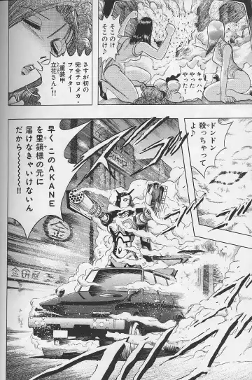 [Niwano Makoto] Bombergirl Crush Vol 2 Fhentai - Page 91