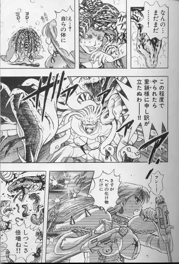 [Niwano Makoto] Bombergirl Crush Vol 2 Fhentai - Page 98