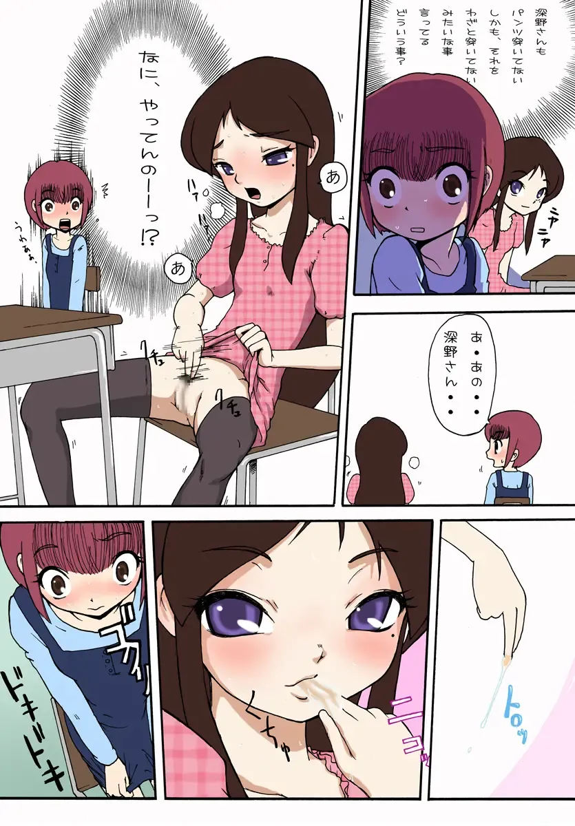 [Akimune] Haruna-chan ga Roshutsu no Yorokobi ni Mezameru made no Kiseki ~Joshou~ Fhentai - Page 10