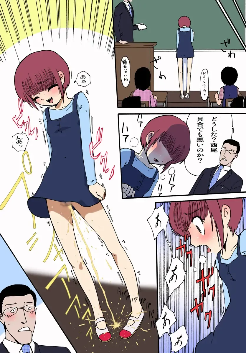 [Akimune] Haruna-chan ga Roshutsu no Yorokobi ni Mezameru made no Kiseki ~Joshou~ Fhentai - Page 16