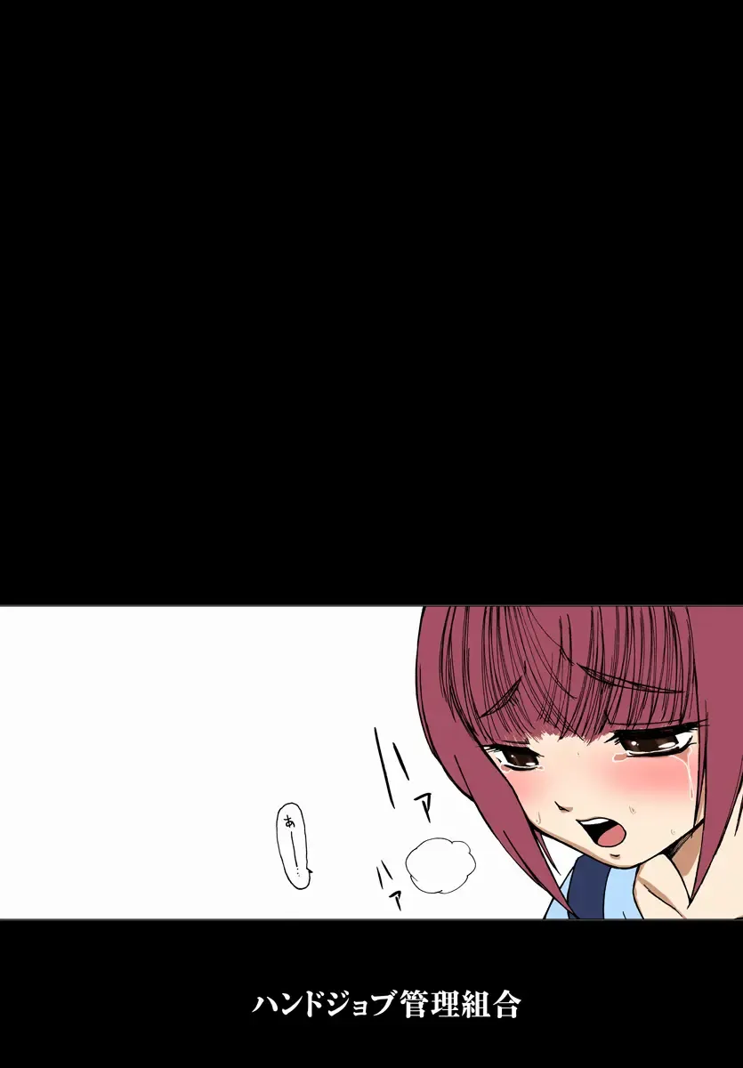 [Akimune] Haruna-chan ga Roshutsu no Yorokobi ni Mezameru made no Kiseki ~Joshou~ Fhentai - Page 20