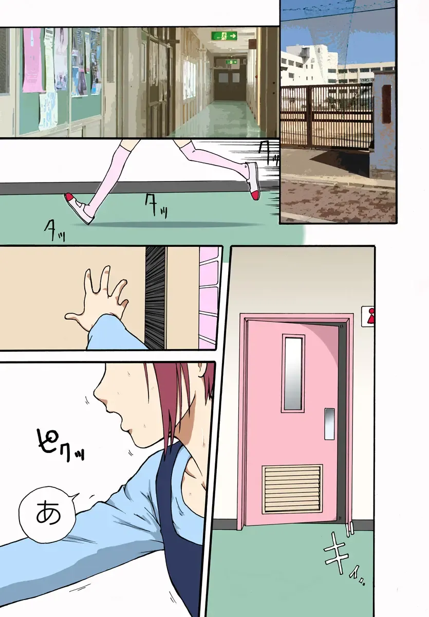 [Akimune] Haruna-chan ga Roshutsu no Yorokobi ni Mezameru made no Kiseki ~Joshou~ Fhentai - Page 3