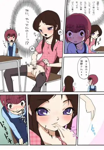 [Akimune] Haruna-chan ga Roshutsu no Yorokobi ni Mezameru made no Kiseki ~Joshou~ Fhentai - Page 10