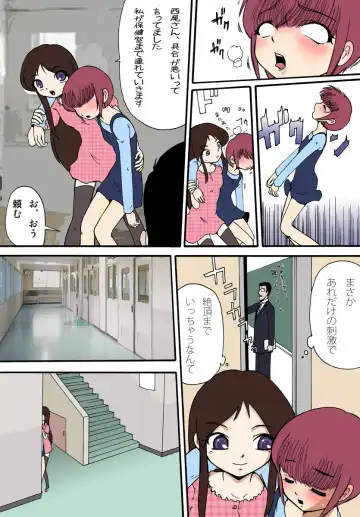 [Akimune] Haruna-chan ga Roshutsu no Yorokobi ni Mezameru made no Kiseki ~Joshou~ Fhentai - Page 17