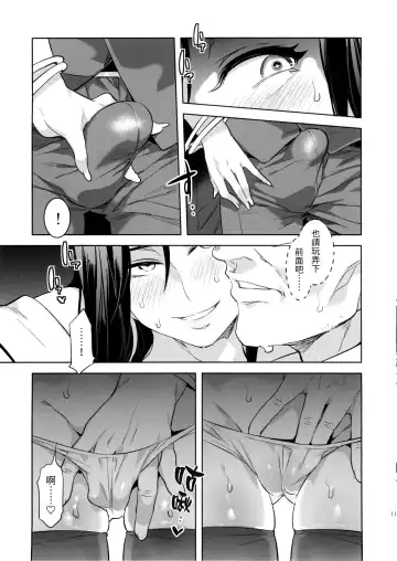 [Mizuryu Kei] Maria-sama ga Miteru Baishun 8 Fhentai - Page 11