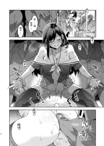 [Mizuryu Kei] Maria-sama ga Miteru Baishun 8 Fhentai - Page 12