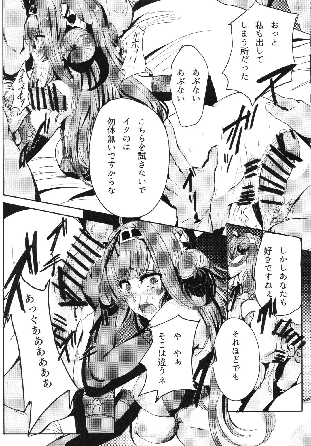 [Alber] Kongou wa Soredemo Teitoku to Issho ni Itai Fhentai - Page 17