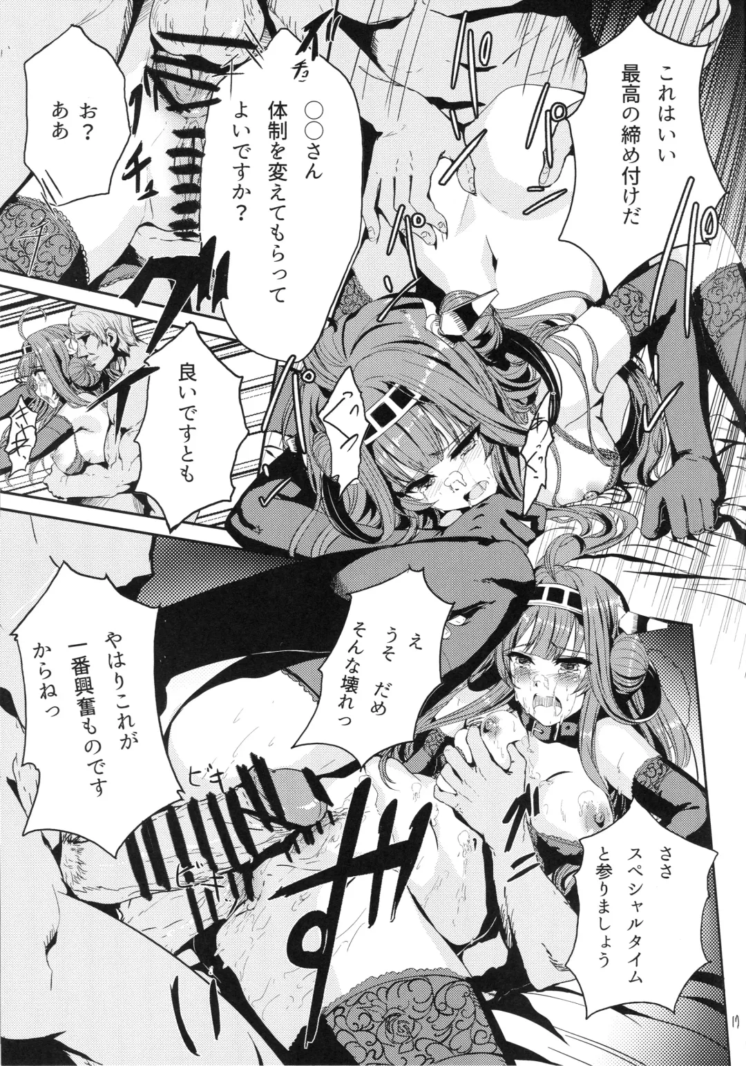 [Alber] Kongou wa Soredemo Teitoku to Issho ni Itai Fhentai - Page 18