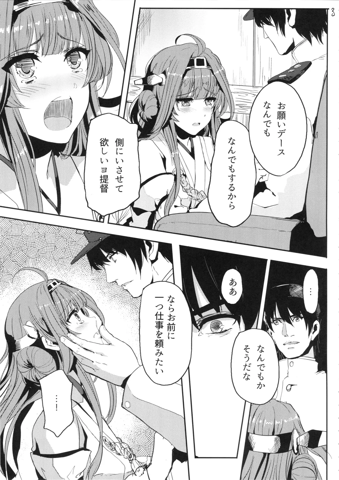 [Alber] Kongou wa Soredemo Teitoku to Issho ni Itai Fhentai - Page 4