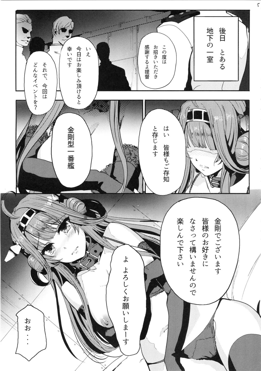 [Alber] Kongou wa Soredemo Teitoku to Issho ni Itai Fhentai - Page 6