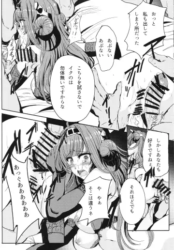 [Alber] Kongou wa Soredemo Teitoku to Issho ni Itai Fhentai - Page 17