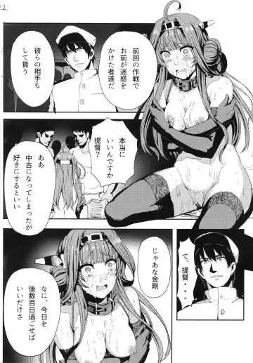 [Alber] Kongou wa Soredemo Teitoku to Issho ni Itai Fhentai - Page 23