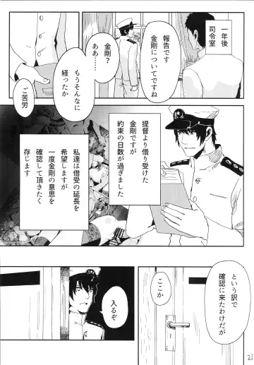 [Alber] Kongou wa Soredemo Teitoku to Issho ni Itai Fhentai - Page 24