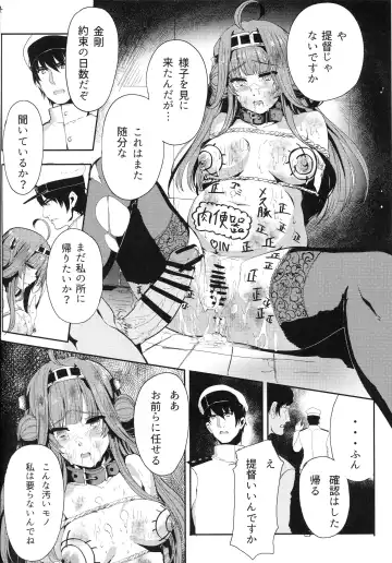 [Alber] Kongou wa Soredemo Teitoku to Issho ni Itai Fhentai - Page 25
