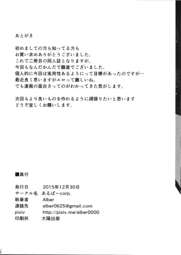 [Alber] Kongou wa Soredemo Teitoku to Issho ni Itai Fhentai - Page 27