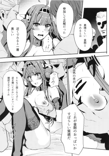 [Alber] Kongou wa Soredemo Teitoku to Issho ni Itai Fhentai - Page 7