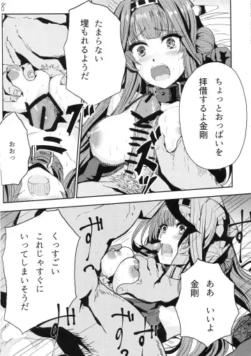 [Alber] Kongou wa Soredemo Teitoku to Issho ni Itai Fhentai - Page 9