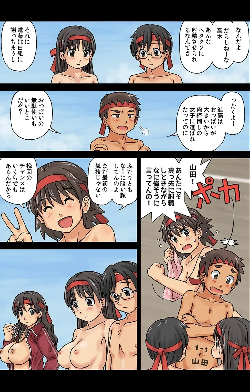 [Kasuga] Watashitachi Supponpon ~Kasuga Sakuhinshuu~ Fhentai - Page 108