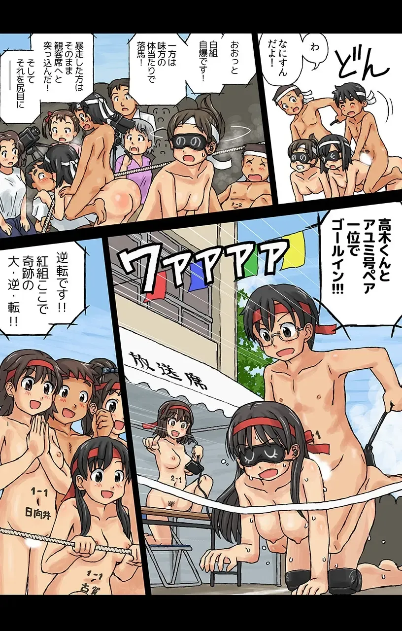 [Kasuga] Watashitachi Supponpon ~Kasuga Sakuhinshuu~ Fhentai - Page 116