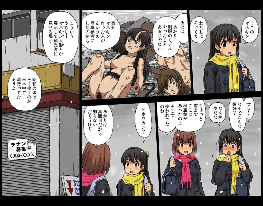 [Kasuga] Watashitachi Supponpon ~Kasuga Sakuhinshuu~ Fhentai - Page 34