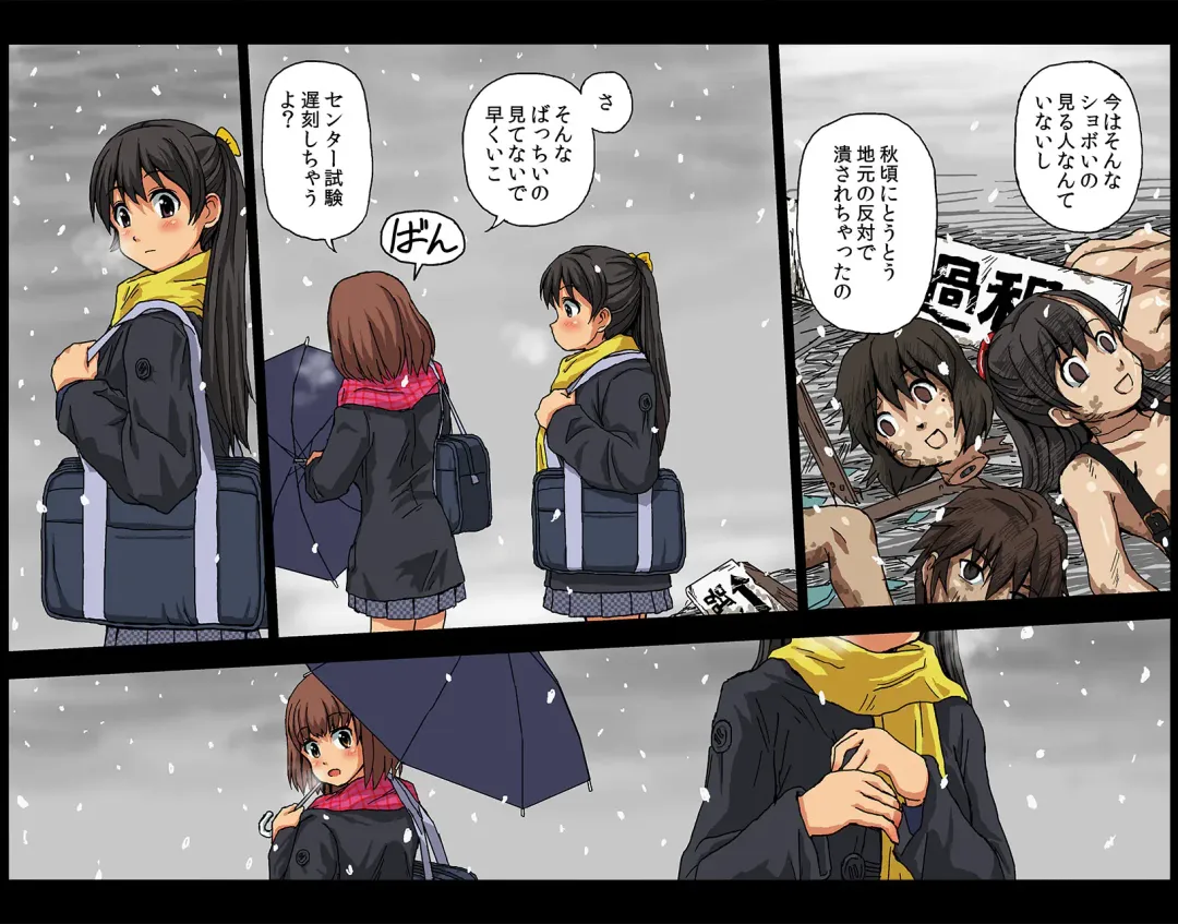 [Kasuga] Watashitachi Supponpon ~Kasuga Sakuhinshuu~ Fhentai - Page 35