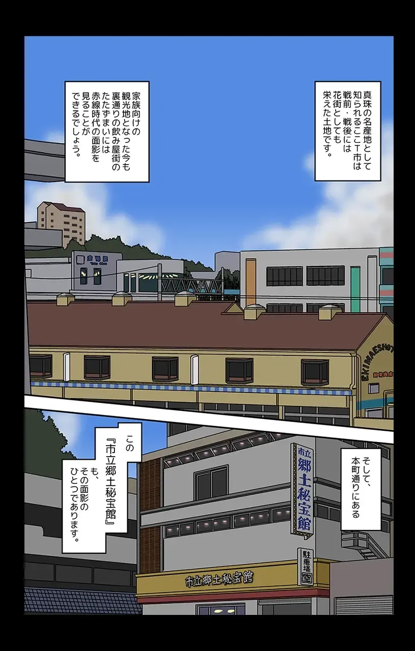 [Kasuga] Watashitachi Supponpon ~Kasuga Sakuhinshuu~ Fhentai - Page 40