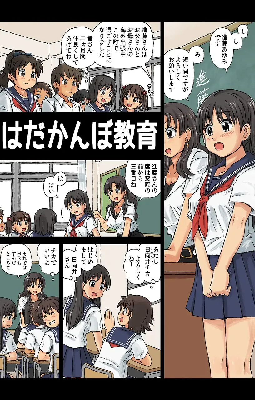 [Kasuga] Watashitachi Supponpon ~Kasuga Sakuhinshuu~ Fhentai - Page 67