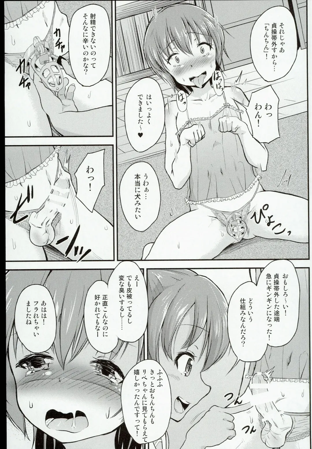 [Pri] Shota Teitoku ga Ro-chan to Libeccio-chan ni Seiteki ni Ijimerareru Hon Fhentai - Page 11