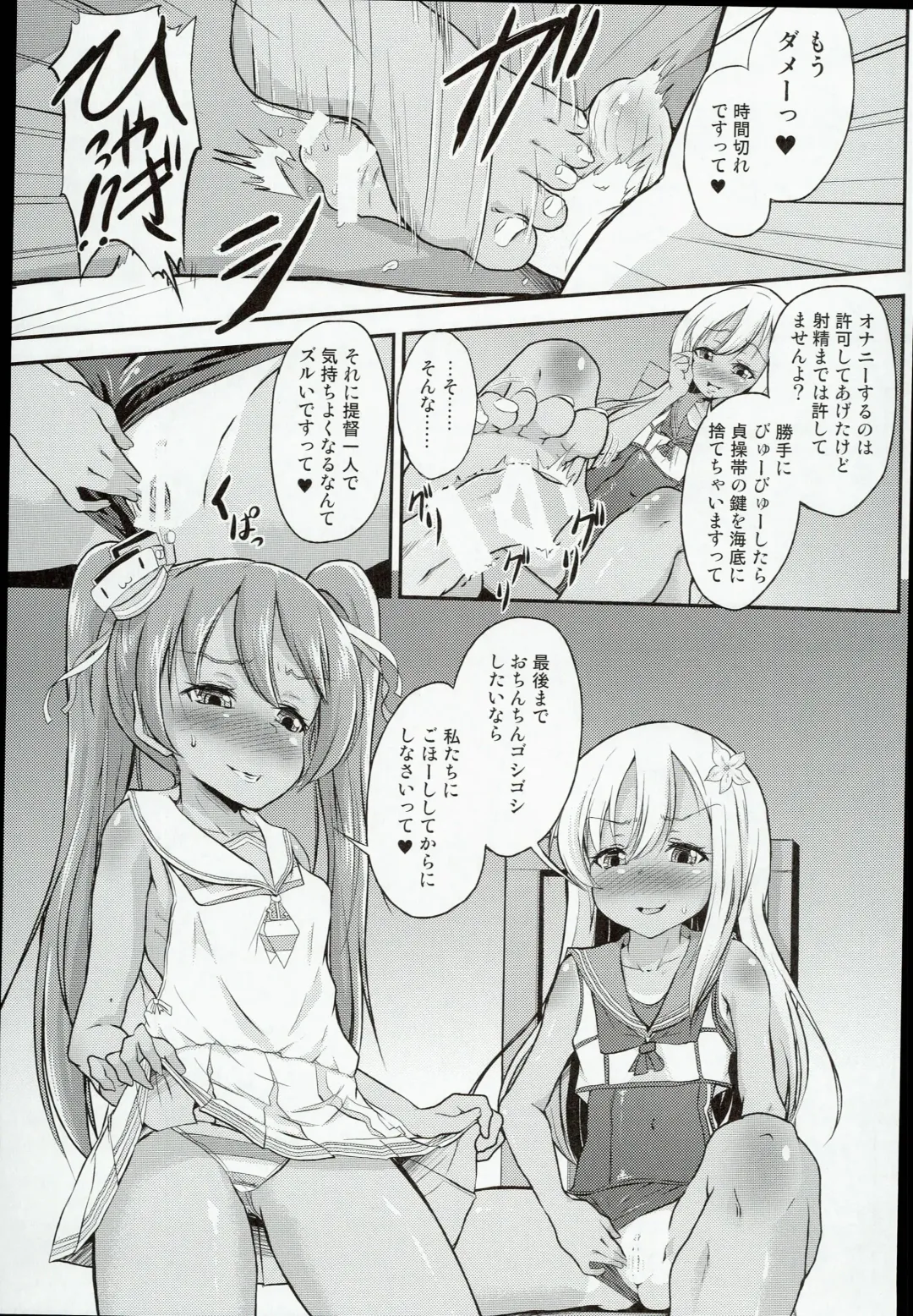 [Pri] Shota Teitoku ga Ro-chan to Libeccio-chan ni Seiteki ni Ijimerareru Hon Fhentai - Page 13