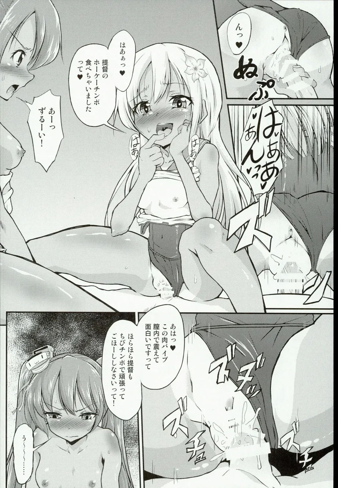 [Pri] Shota Teitoku ga Ro-chan to Libeccio-chan ni Seiteki ni Ijimerareru Hon Fhentai - Page 16