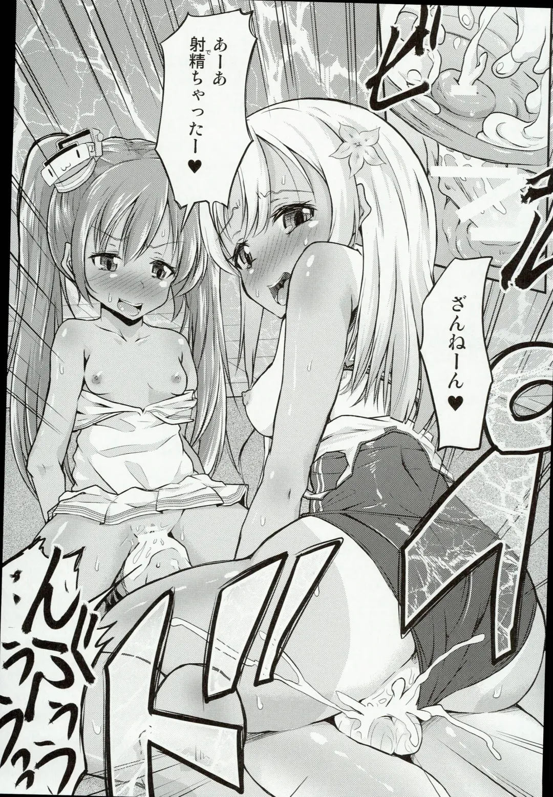 [Pri] Shota Teitoku ga Ro-chan to Libeccio-chan ni Seiteki ni Ijimerareru Hon Fhentai - Page 19