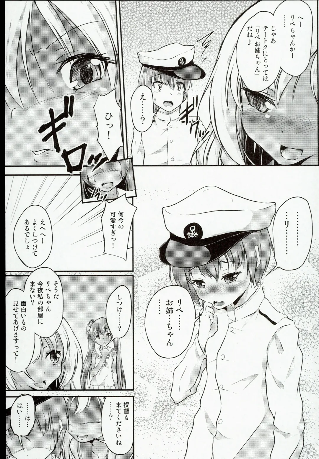 [Pri] Shota Teitoku ga Ro-chan to Libeccio-chan ni Seiteki ni Ijimerareru Hon Fhentai - Page 5