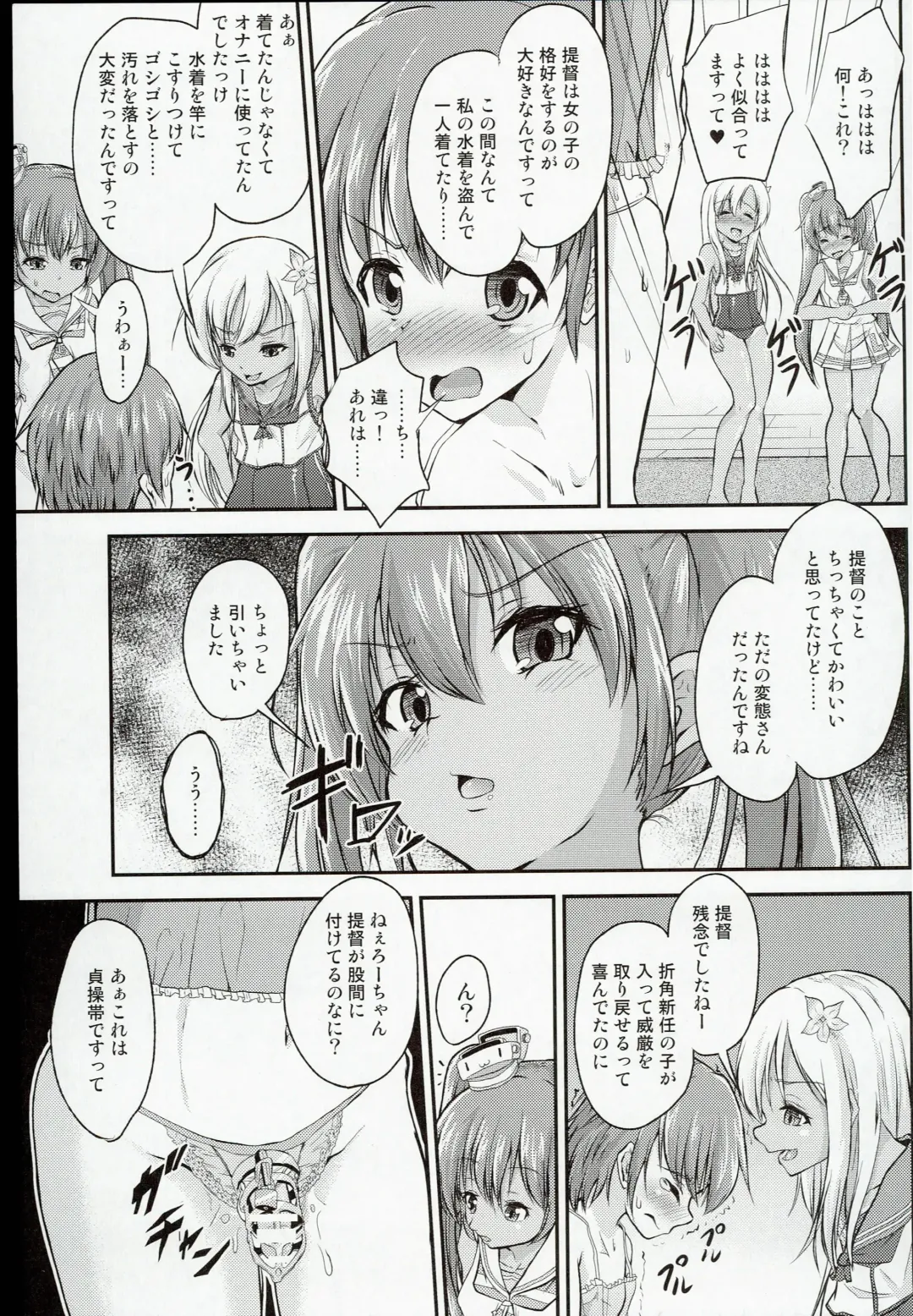 [Pri] Shota Teitoku ga Ro-chan to Libeccio-chan ni Seiteki ni Ijimerareru Hon Fhentai - Page 7