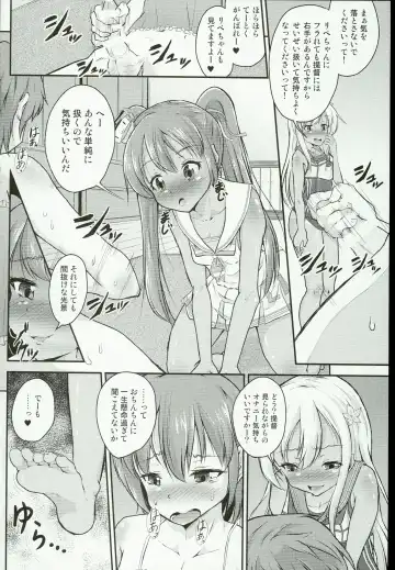 [Pri] Shota Teitoku ga Ro-chan to Libeccio-chan ni Seiteki ni Ijimerareru Hon Fhentai - Page 12