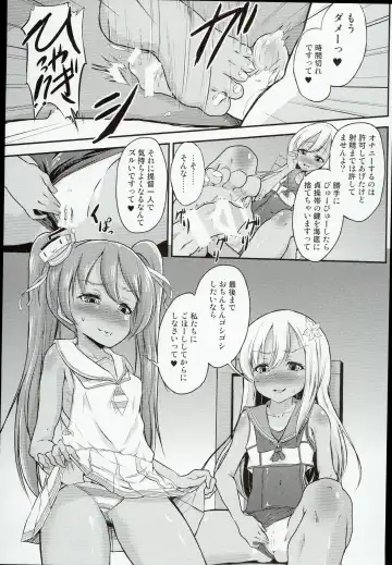 [Pri] Shota Teitoku ga Ro-chan to Libeccio-chan ni Seiteki ni Ijimerareru Hon Fhentai - Page 13