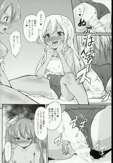 [Pri] Shota Teitoku ga Ro-chan to Libeccio-chan ni Seiteki ni Ijimerareru Hon Fhentai - Page 16