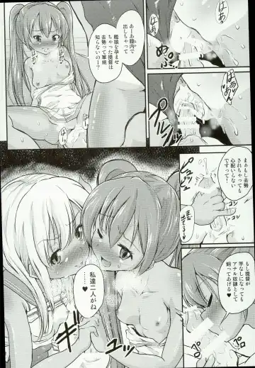[Pri] Shota Teitoku ga Ro-chan to Libeccio-chan ni Seiteki ni Ijimerareru Hon Fhentai - Page 20