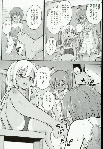[Pri] Shota Teitoku ga Ro-chan to Libeccio-chan ni Seiteki ni Ijimerareru Hon Fhentai - Page 8
