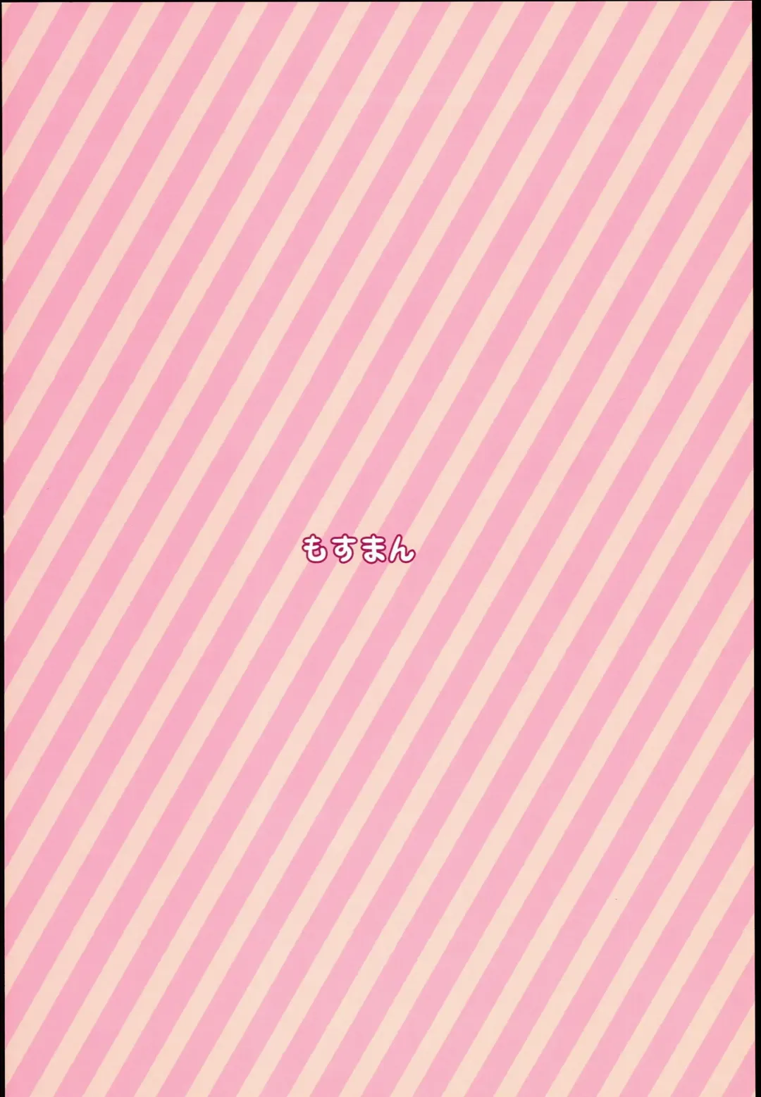 [Henreader] Monaka Fhentai - Page 20