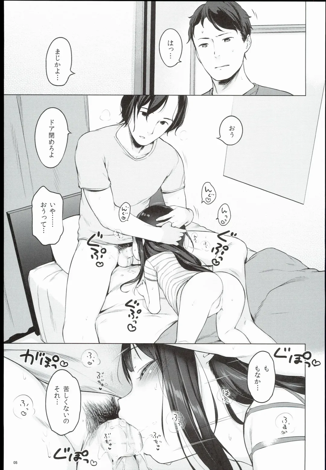 [Henreader] Monaka Fhentai - Page 5