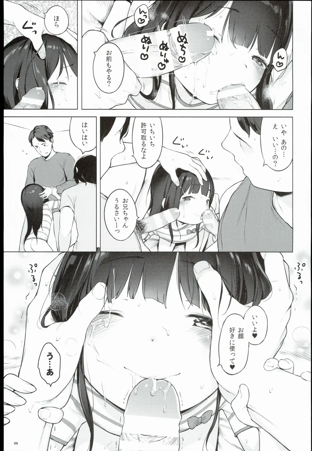 [Henreader] Monaka Fhentai - Page 9