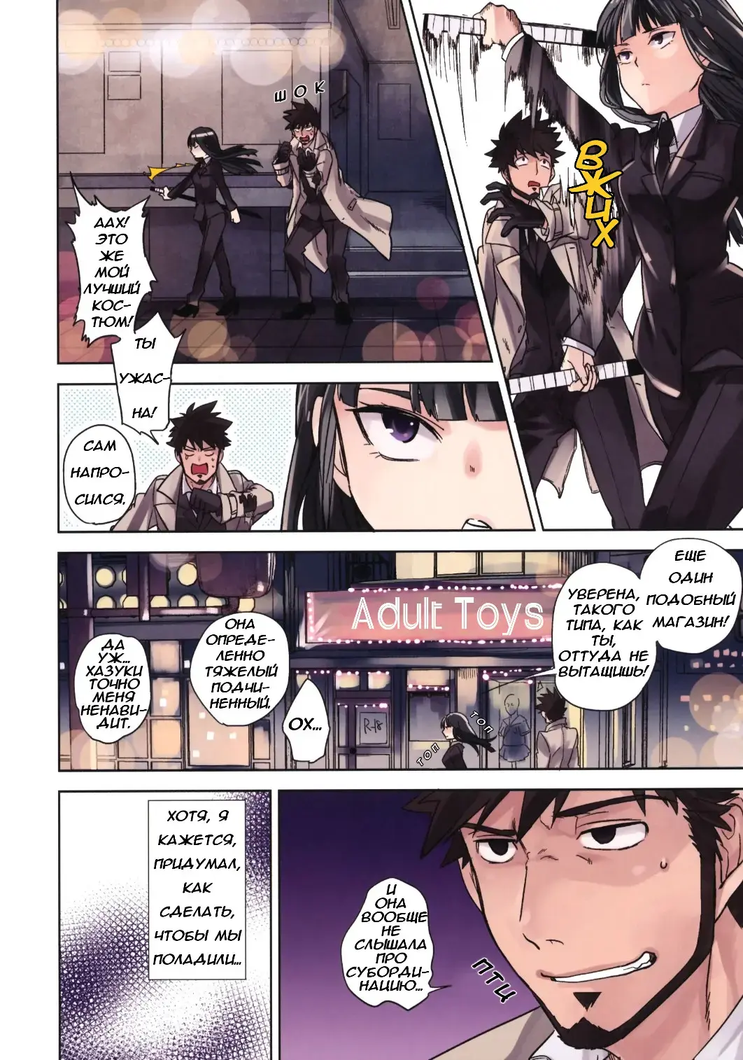 [Ocha] Leather face (decensored) Fhentai - Page 5