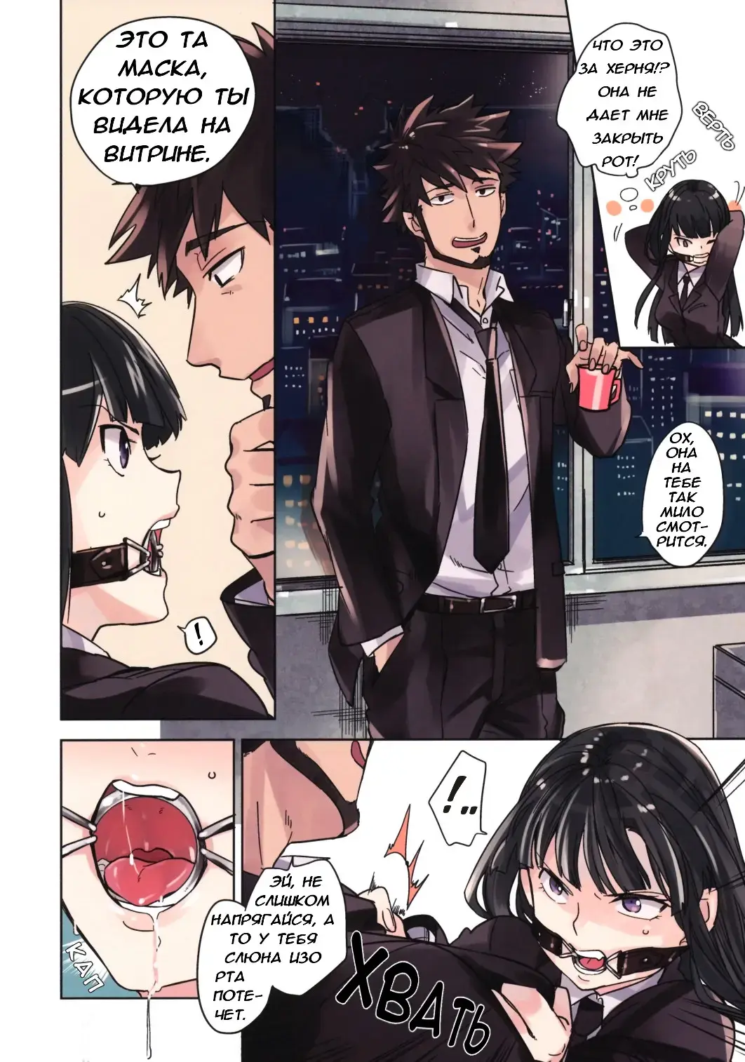 [Ocha] Leather face (decensored) Fhentai - Page 7