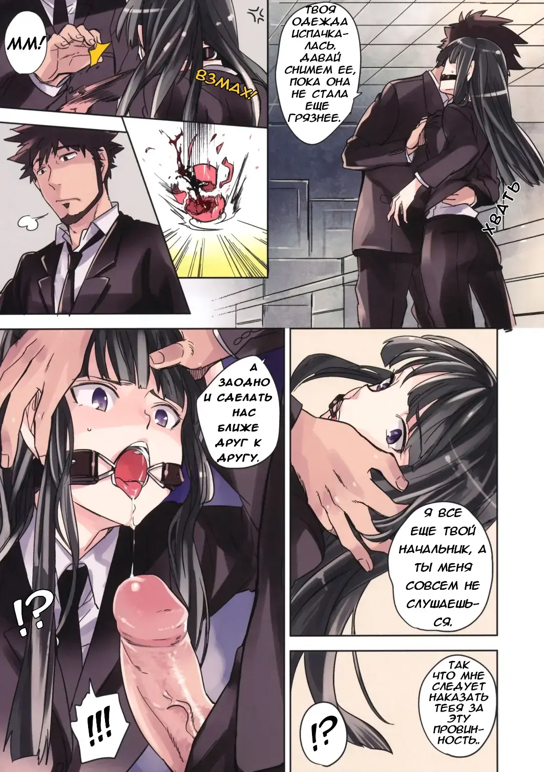 [Ocha] Leather face (decensored) Fhentai - Page 8