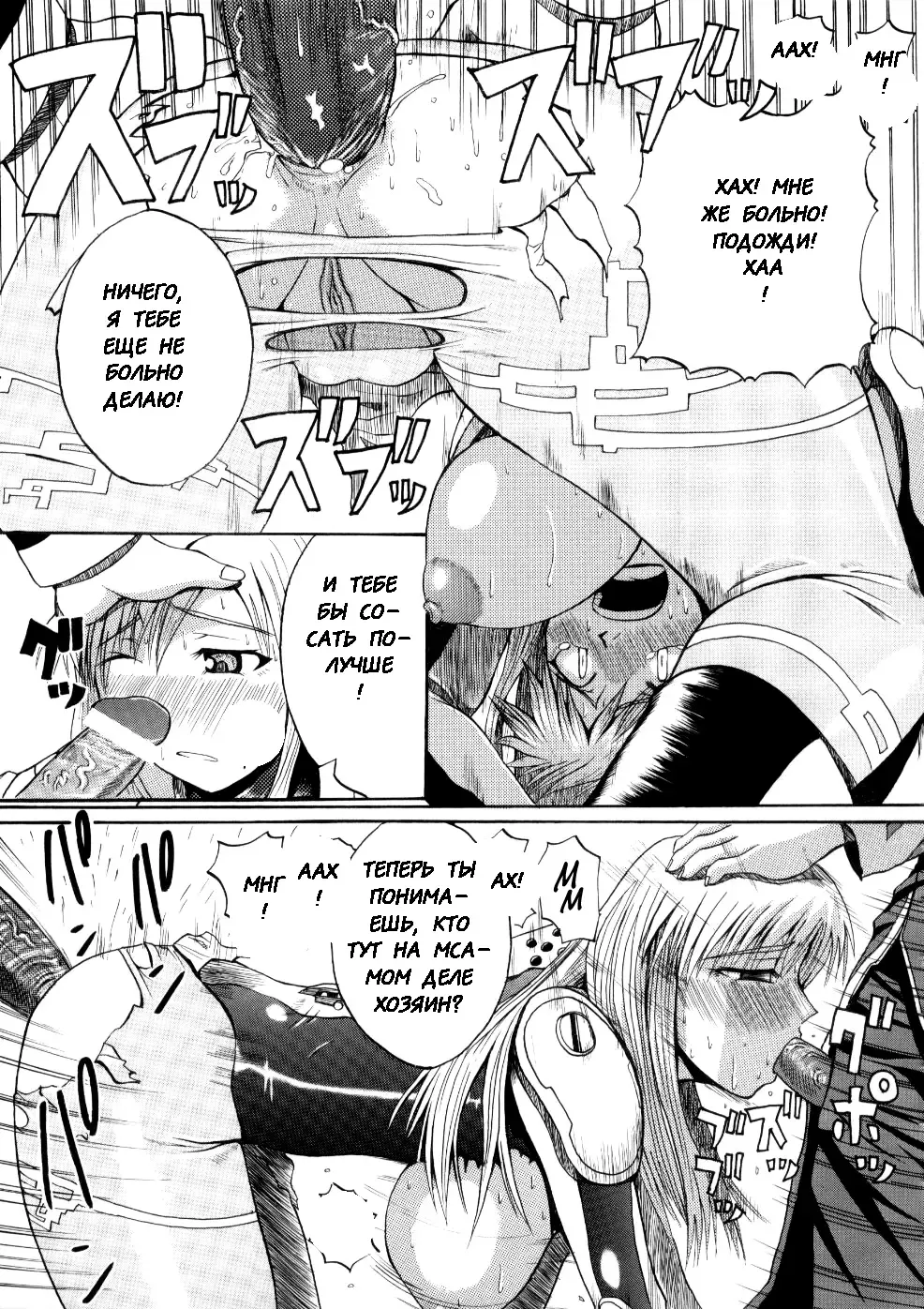 [Yoshimura Tatsumaki] PUPPET MASTER Fhentai - Page 11