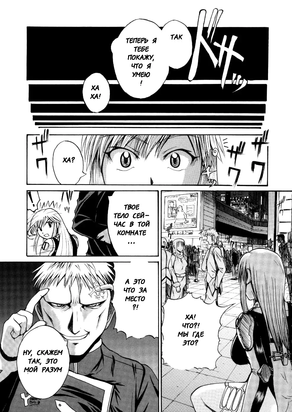 [Yoshimura Tatsumaki] PUPPET MASTER Fhentai - Page 5