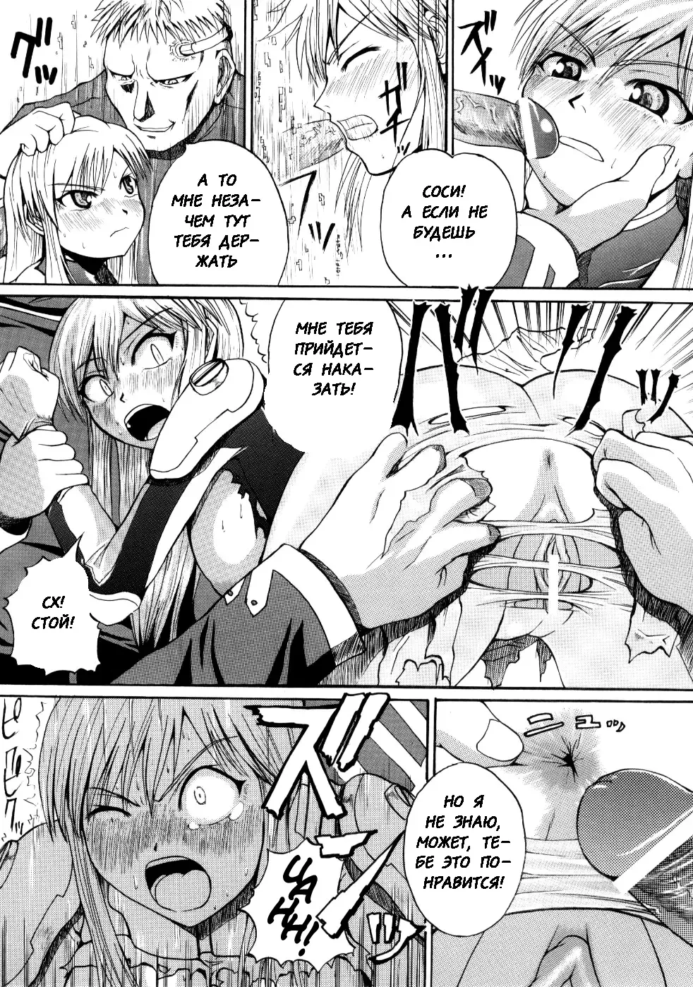 [Yoshimura Tatsumaki] PUPPET MASTER Fhentai - Page 8