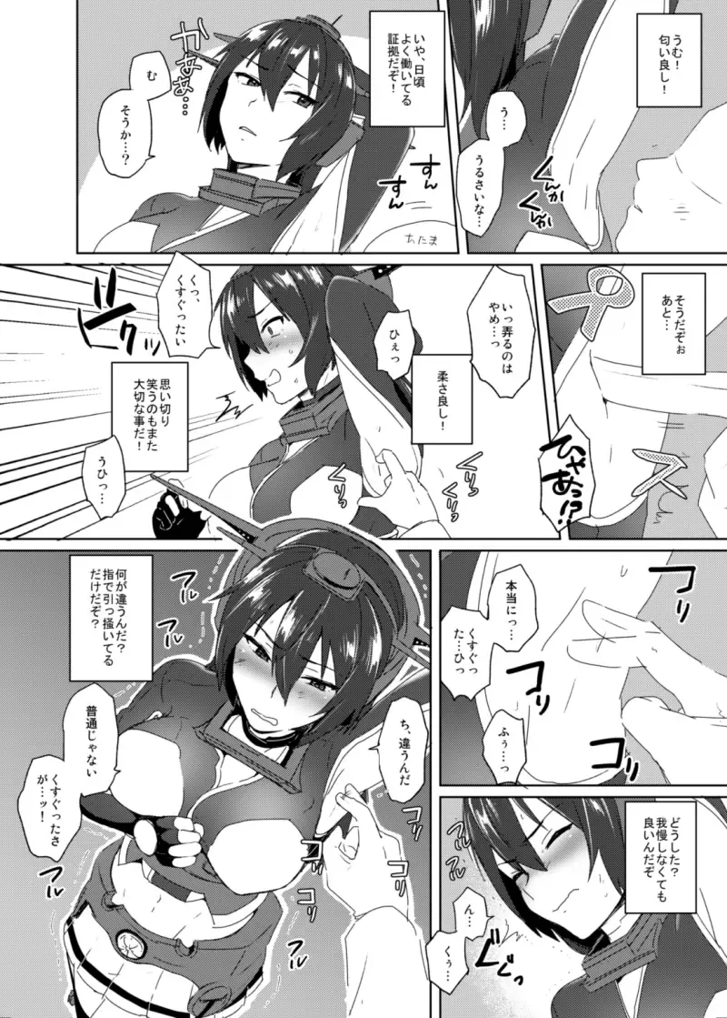 [Ikeshita Maue] Toppatsu! Young Nagato to Honban nashi demo Sukebe shiyou Fhentai - Page 3